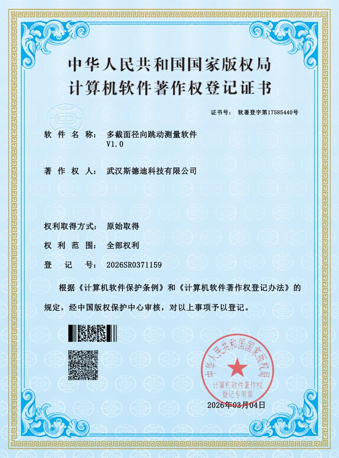 知识产权证书 10