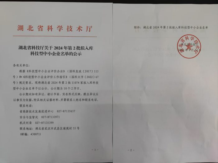 知识产权证书 14